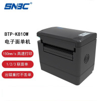 新北洋BTP-K810W热敏打印机 快递单电子面单打印机 USB口+三联单150mm/s