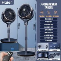 海尔(Haier)HFX-Y2340A循环扇家用电风扇轻音节能落地扇空气循环风扇