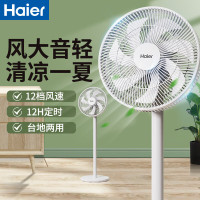 海尔(Haier)HFS-Y3556AP电风扇落地扇轻音风扇大风量摇头定时电扇