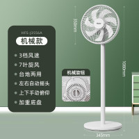 海尔(Haier)HFS-J3556A电风扇落地扇轻音风扇大风量摇头定时电扇(机械款)