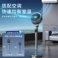 海尔(Haier)HFX-Y2353A空气循环电风扇智能语音办公室落地电扇立式循环扇[24档风速直流变频]