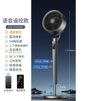 海尔(Haier)HFX-Y2353AP空气循环电风扇智能语音办公室落地电扇立式循环扇[语音遥控款]