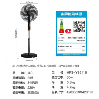 海尔(Haier)HFS-Y3511B电风扇落地扇家用音轻风扇七叶摇头可升降定时电扇大风量[定时遥控]