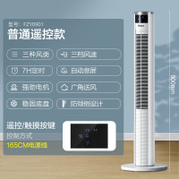 海尔(Haier)FZY0901塔扇电风扇落地扇立式电扇低噪轻音[遥控款/无叶安全/定时安睡]