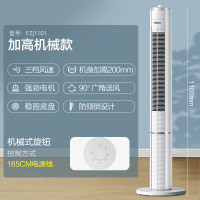 海尔(Haier)FZJ1101塔扇电风扇落地扇立式电扇低噪轻音[机械款/加高1.1米]