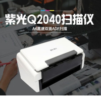 紫光Q2040馈纸式扫描仪 A4办公文件彩色双面高速扫描 40页80面/分