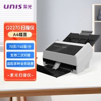 紫光Q2270馈纸式扫描仪 A4办公连续自动进纸彩色双面高速 70页140面/分