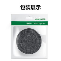 绿联(Ugreen)LP124/40354电脑理线带魔术贴 线缆收纳固定整理绕线带理线器 黑色2米