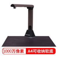 紫光G710高拍仪 A4办公文件合同证件票据1000万像素彩色拍摄
