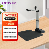 紫光N5330高拍仪 A3幅面 快速拍摄 双摄像头