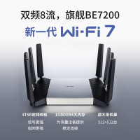 普联(TP-LINK)BE7200 WiFi7千兆双频无线路由器 7200M游戏加速 四2.5G网口 独立FEM