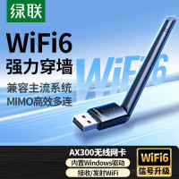 绿联(Ugreen)35263USB无线网卡WiFi6 智能免驱AX300 无线WiFi接收器 外置天线