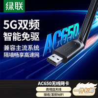 绿联(Ugreen)90339高增益天线 USB无线网卡免驱 台式WiFi接收器 双频5G AC650双频-WiFi5