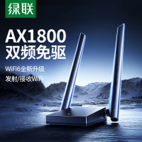 绿联(Ugreen)25226无线网卡USB免驱 台式电脑WiFi接收器 双频5G AX1800双频-WiFi6