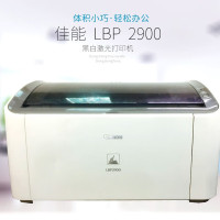 佳能(Canon) 2900黑白激光打印机 办公打印 家用作业A4幅面