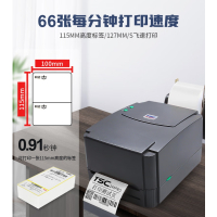 TSC TE244标签打印机 热转印条码不干胶 二维码吊牌合格证