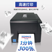TSC TE344标签打印机 300dpi热转印条码电子面单 服装二维码固定资产