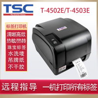 TSC T-4502E条码标签打印机203dpi 水洗唛不干胶热敏快递电子面单珠宝服装吊牌 带网口
