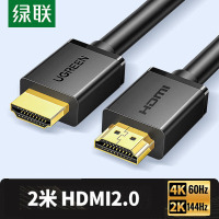 绿联(Ugreen)10107数据连接线/HDMI线 2米纯铜款 4K数字高清线视频线工程级
