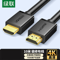 绿联(Ugreen)10110数据连接线/HDMI线 10米纯铜款 4K/30HZ数字高清线视频线工程级