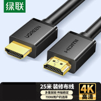 绿联(Ugreen)10113数据连接线/HDMI线 25米纯铜款 4K/30HZ数字高清线视频线工程级