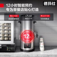 苏宁 德玛仕(DEMASHI) 商用豆浆机 11升全自动磨煮一体