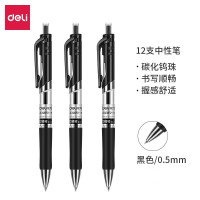 苏宁 得力(deli) 中性笔 S01 子弹头0.5mm12支/盒