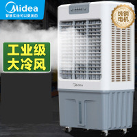 苏宁 美的(Midea) 空调扇 AC360-20A 40升水箱+1.1米机身