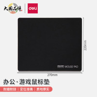 苏宁 得力(deli) 鼠标垫 3691 黑色270*230*3mm单只装