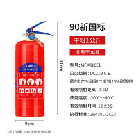 淮海MF/ABCE1车载干粉灭火器 1公斤汽车家用