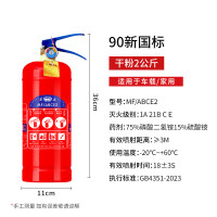 淮海MF/ABCE2车载灭火器干粉2公斤汽车家用