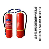淮海MF/ABCE4C车载干粉灭火器 4公斤