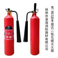 淮海MT/BE3手提式二氧化碳灭火器 3公斤