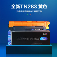 彩格CHG-TN283Y黄色粉盒 约1300页 适用兄弟HL-3160CDW MFC-9150CDN