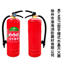 淮海MS/ABEF3手提式水基型灭火器 3公斤