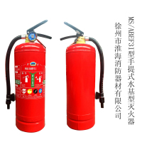 淮海MS/ABEF3I手提式耐低温水基灭火器 3公斤