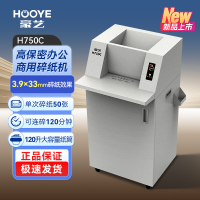 豪艺(HooYe)H750C碎纸机 连续碎纸120分钟 单次50张 120L 支持碎卡、光盘