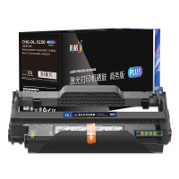 彩格CHG-DL-5150黑色鼓架 约30K页 适用奔图DL-5150硒鼓BM5155ADN BP5150DN