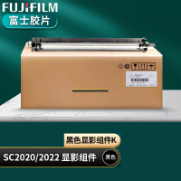苏宁 富士胶片 黑色显影组件K SC2020/SC2022