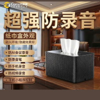 科密(Comet)RP60Pro防手机录音设备