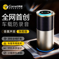 科密(Comet)RC15K防录音设备 便携车载香薰款