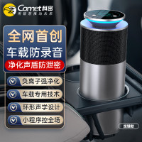 科密(Comet)RC20K防录音设备 便携车载香薰款