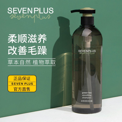 SEVEN PLUS 绿茶顺滑护发素300ml(瓶子翻盖)