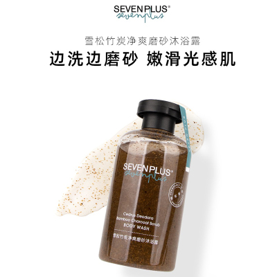 SEVENPLUS雪松竹炭净爽磨砂沐浴露(瓶子翻盖) 258ml