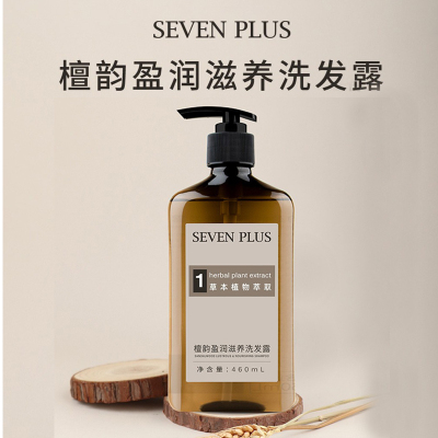 SEVENPLUS檀韵沐浴露(瓶子压泵) 460ml