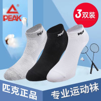 匹克(PEAK)运动袜(三双装颜色随机)