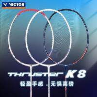 威克多(VICTOR)胜利羽毛球拍碳纤维进攻型小铁锤突击TK-8全碳素单拍