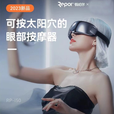 锐珀尔眼部按摩仪RP-i50眼罩热敷按摩器男女生眼睛缓解疲劳护眼仪