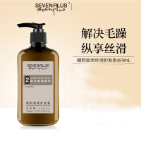 SEVENPLUS檀韵 护发素 (瓶子压泵)460ml