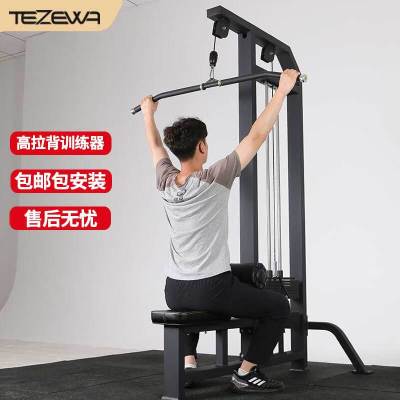 TEZEWA 综合训练器商用龙门架高位下拉力量训练家用健身器材